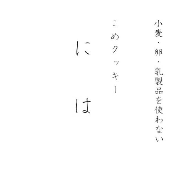 にはロゴ