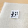 白米900g（ポスト投函・送料込）