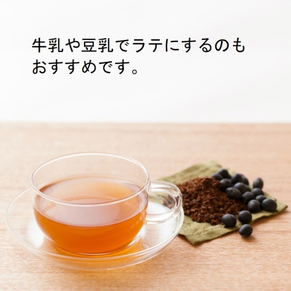 農薬・化学肥料不使用で育った黒豆の自然な甘みと香ばしさ＜丹波篠山黒豆茶＞【送料込・ポスト投函】