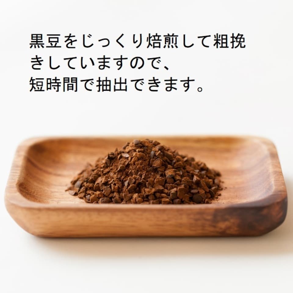 農薬・化学肥料不使用で育った黒豆の自然な甘みと香ばしさ＜丹波篠山黒豆茶＞【送料込・ポスト投函】