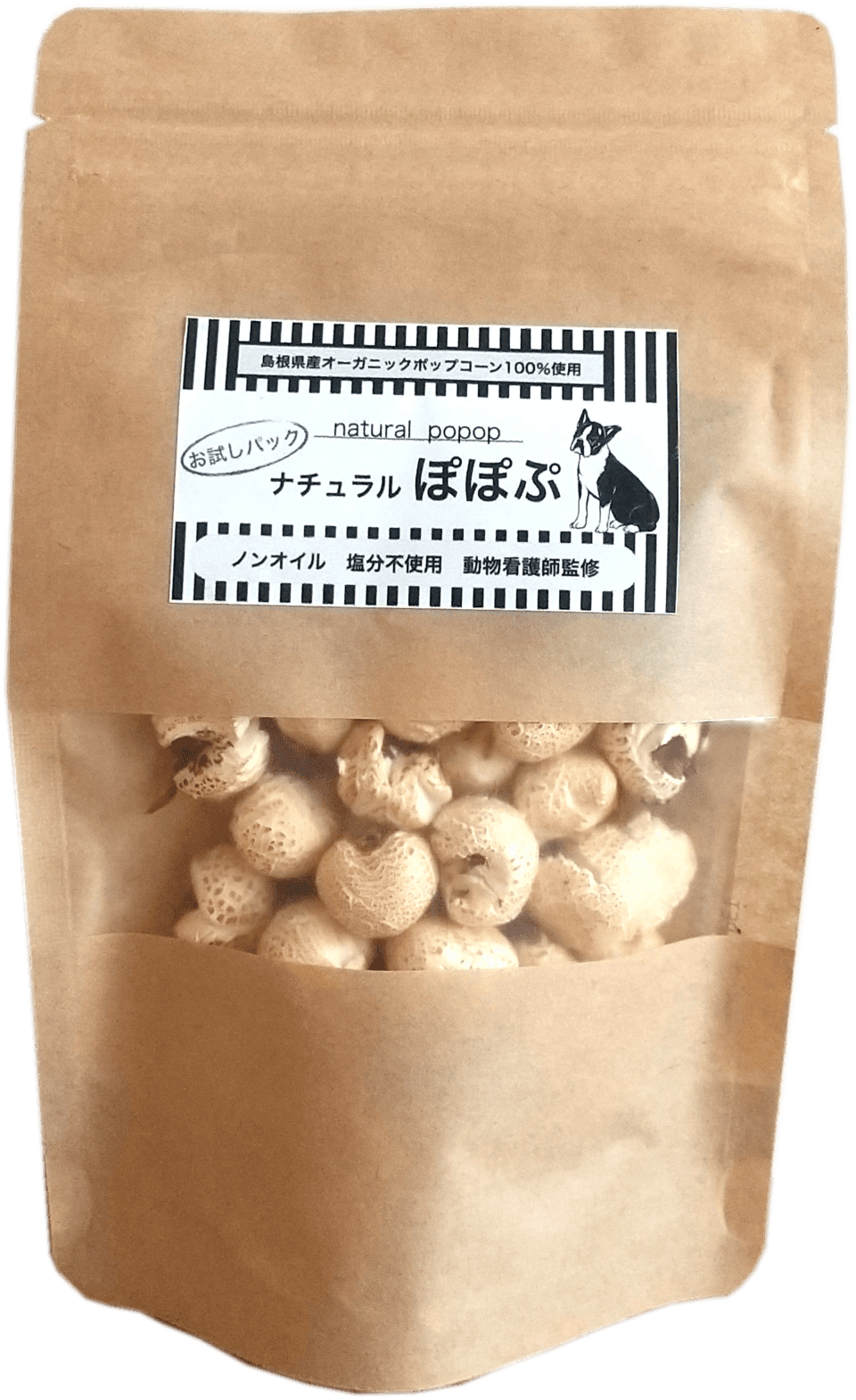 犬用おやつ～国産オーガニックポップコーン「ナチュラルぽぽぷ」お試し