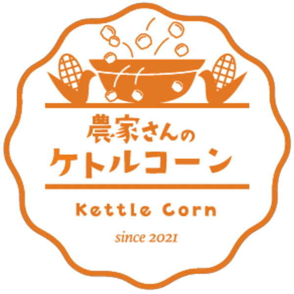 農家さんのケトルコーンストアロゴ