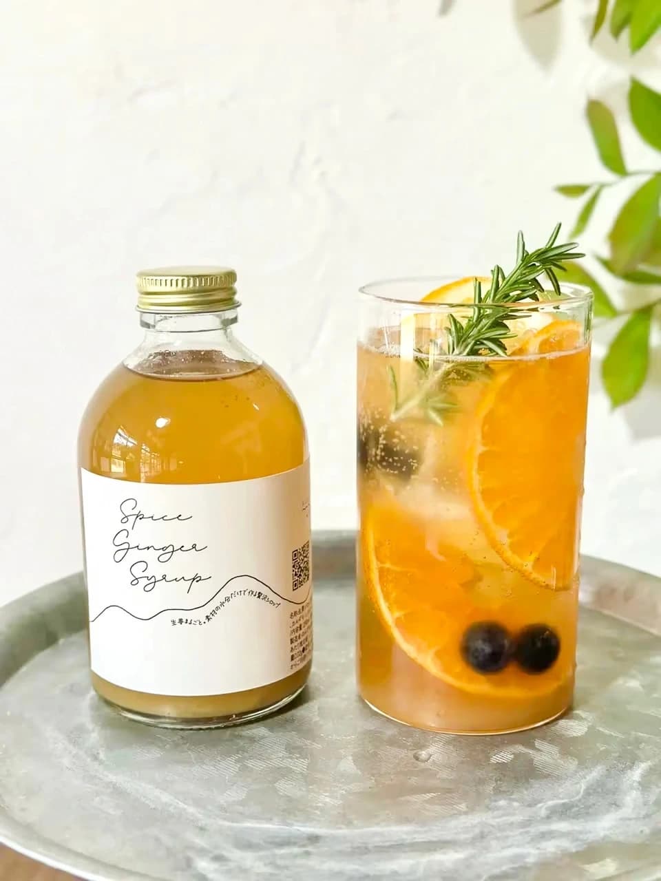【すりおろし生姜入り！加水なし】自家製スパイスジンジャーシロップ(290ml)