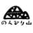 のんびり山ロゴ