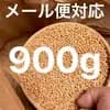 900g