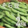 2kg  さや付