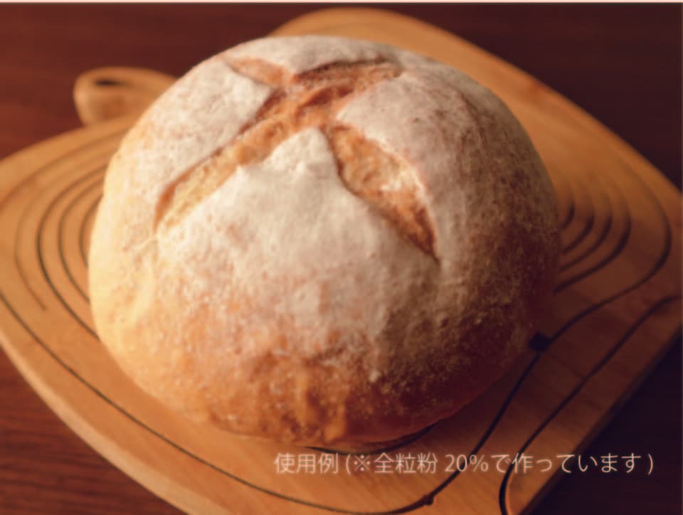 小麦全粒粉【無農薬・無肥料・天日干し・石臼挽き】