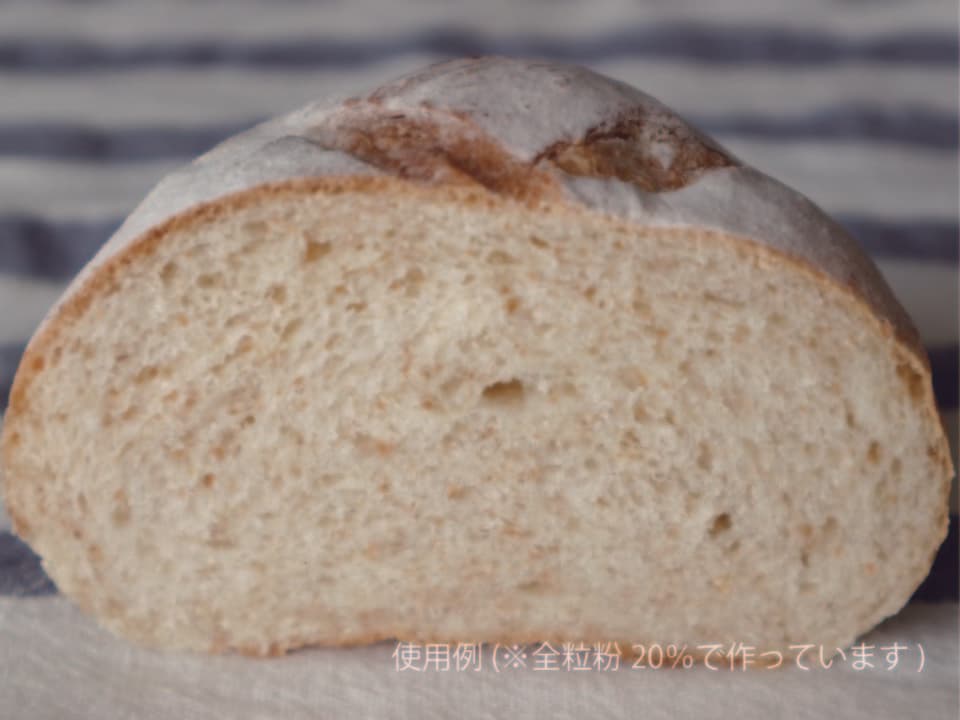 小麦全粒粉【無農薬・無肥料・天日干し・石臼挽き】