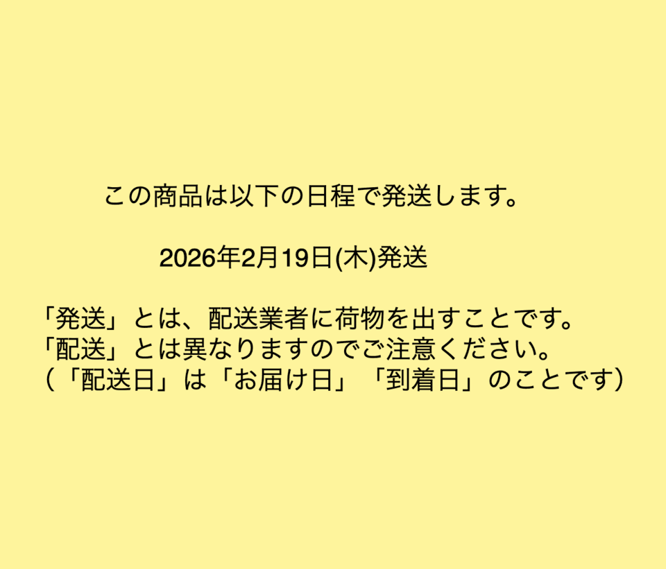 《2/19(木)発送》玄米豆餅【天日干し・無農薬・無肥料のお米】