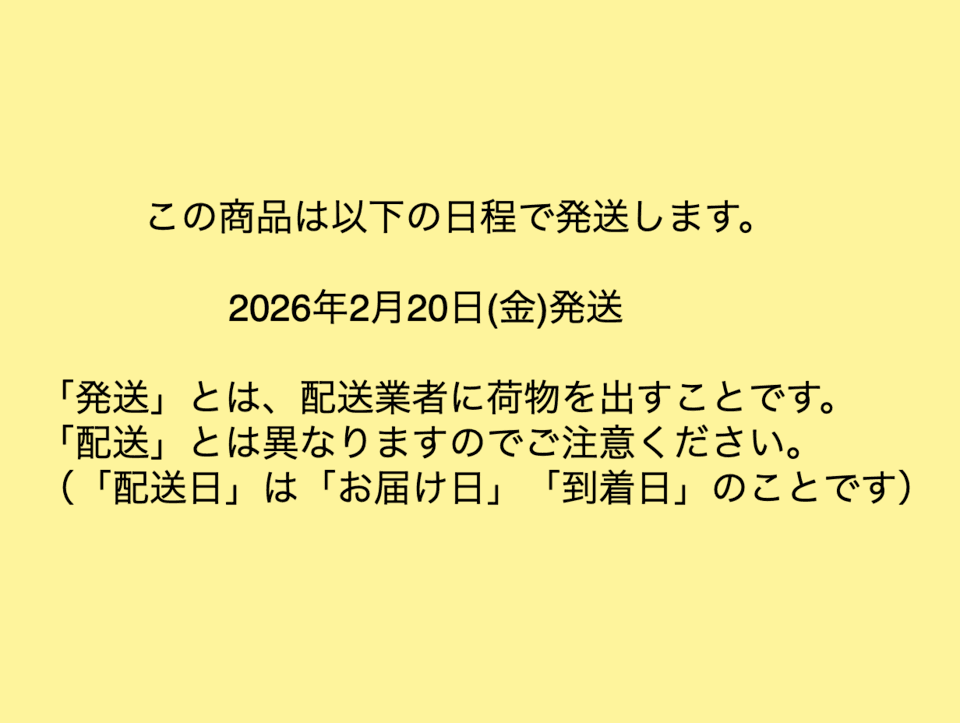 《今期最後》玄米もちのし餅【天日干し・無農薬・無肥料のお米】