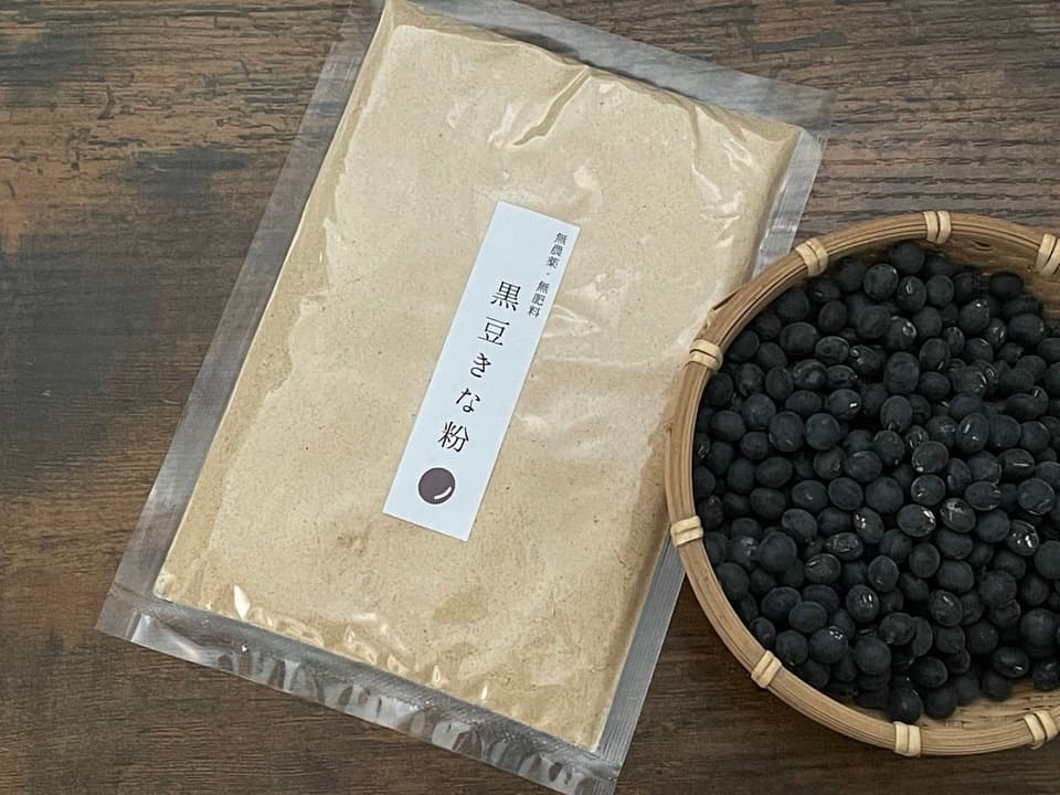 黒豆きな粉100g【無農薬・無肥料】