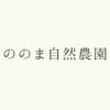 ののま自然農園ロゴ