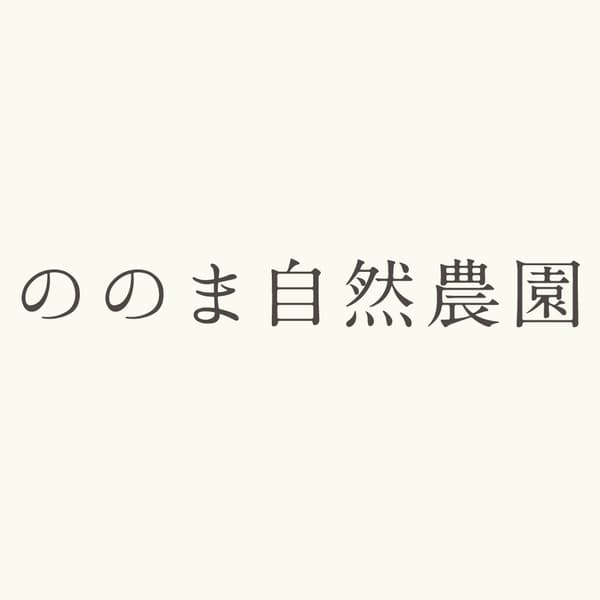 ののま自然農園ロゴ
