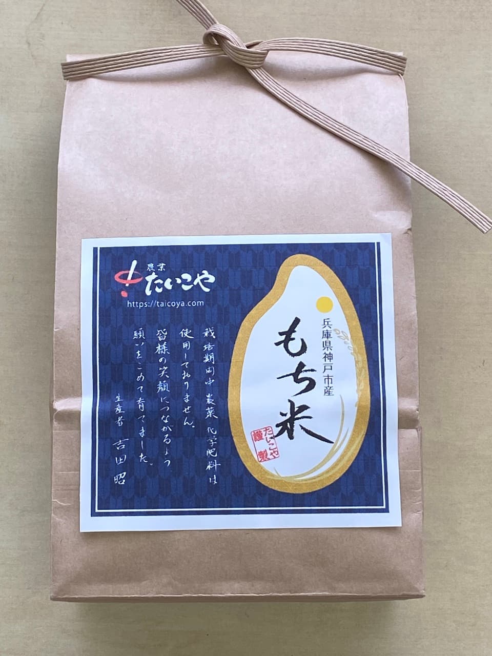 自然栽培もち米【ひよくもち】令和7年度産　無農薬無肥料の自然栽培もち米
