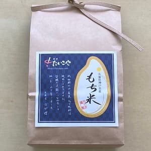 自然栽培もち米【ひよくもち】令和7年度産　無農薬無肥料の自然栽培もち米のレビュー