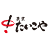 農業！たいこやロゴ