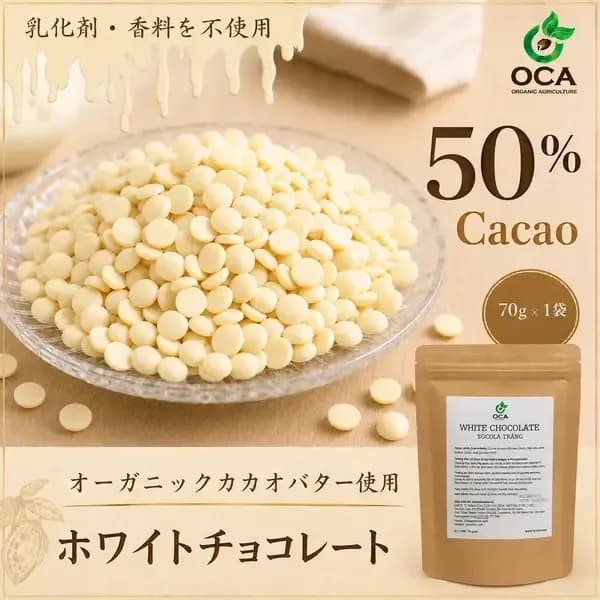 ホワイトチョコレート 70g
