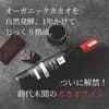 無添加カカオワイン500ml