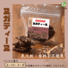 【焼き菓子】キャラメル