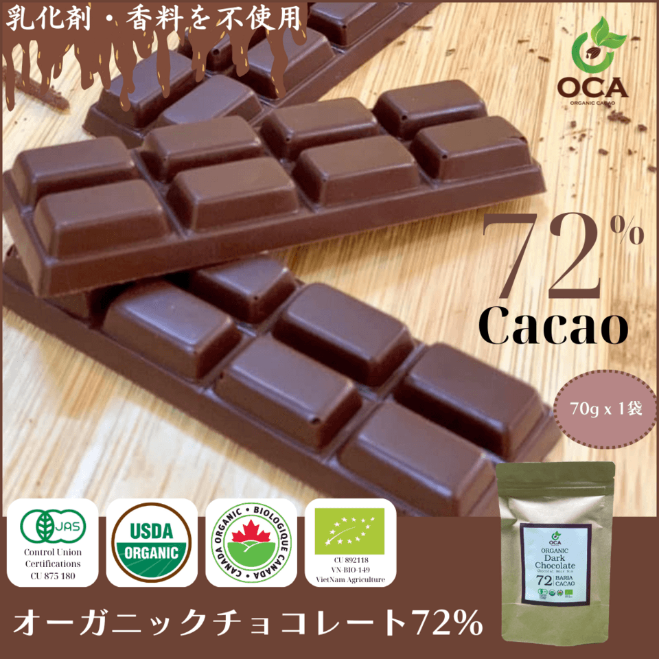 ベトナム産有機栽培＜皮も丸ごとカカオ豆チョコレートボール＞ダーク72%・ホワイト・ビーツ・ガックフルーツ