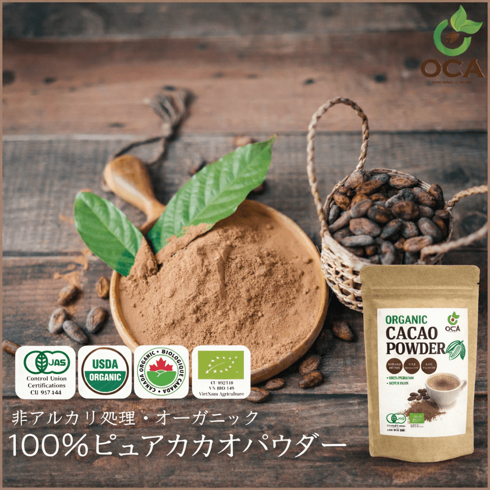 【オーガニック】《非アルカリ処理》 カカオパウダー