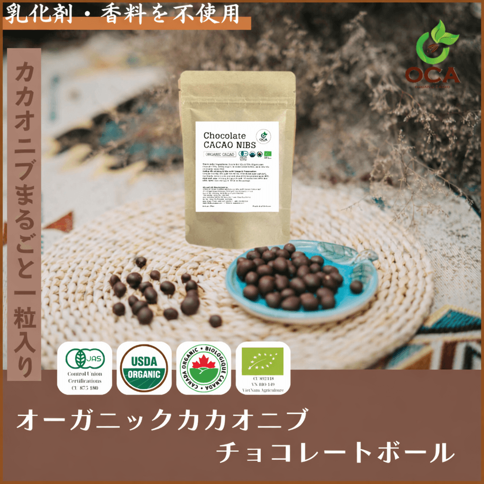 【オーガニック】カカオニブチョコレートボール70ｇ