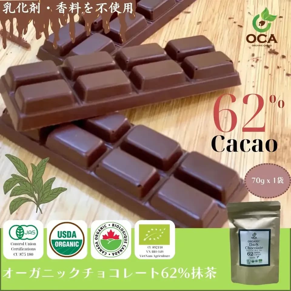 （お得用１kg）【オーガニック】ダークチョコレート（52% / 62% / 72% / 82% / 92%）