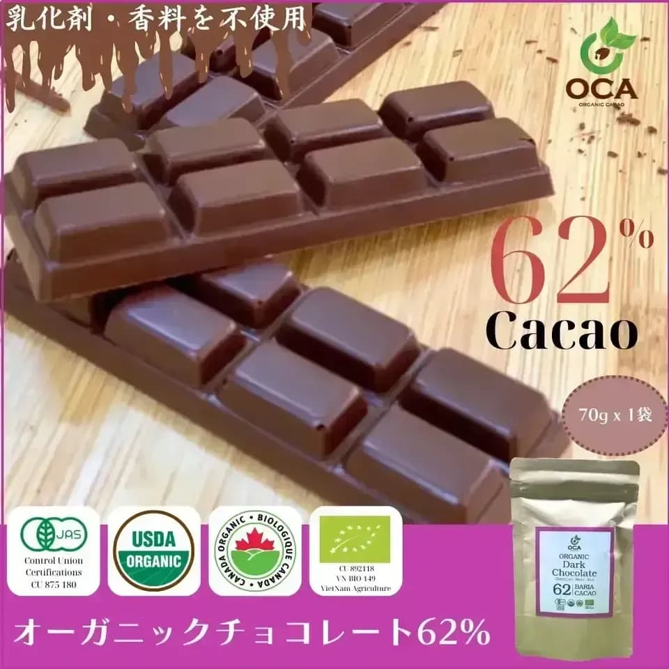 （お得用１kg）【オーガニック】ダークチョコレート（52% / 62% / 72% / 82% / 92%）