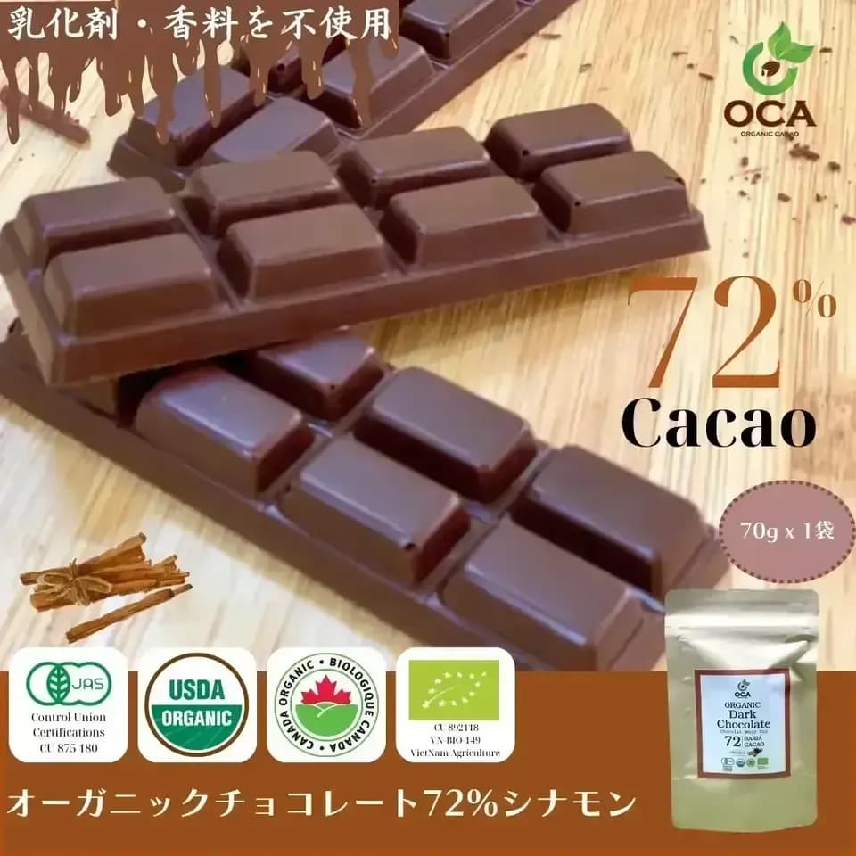 （お得用１kg）【オーガニック】ダークチョコレート（52% / 62% / 72% / 82% / 92%）