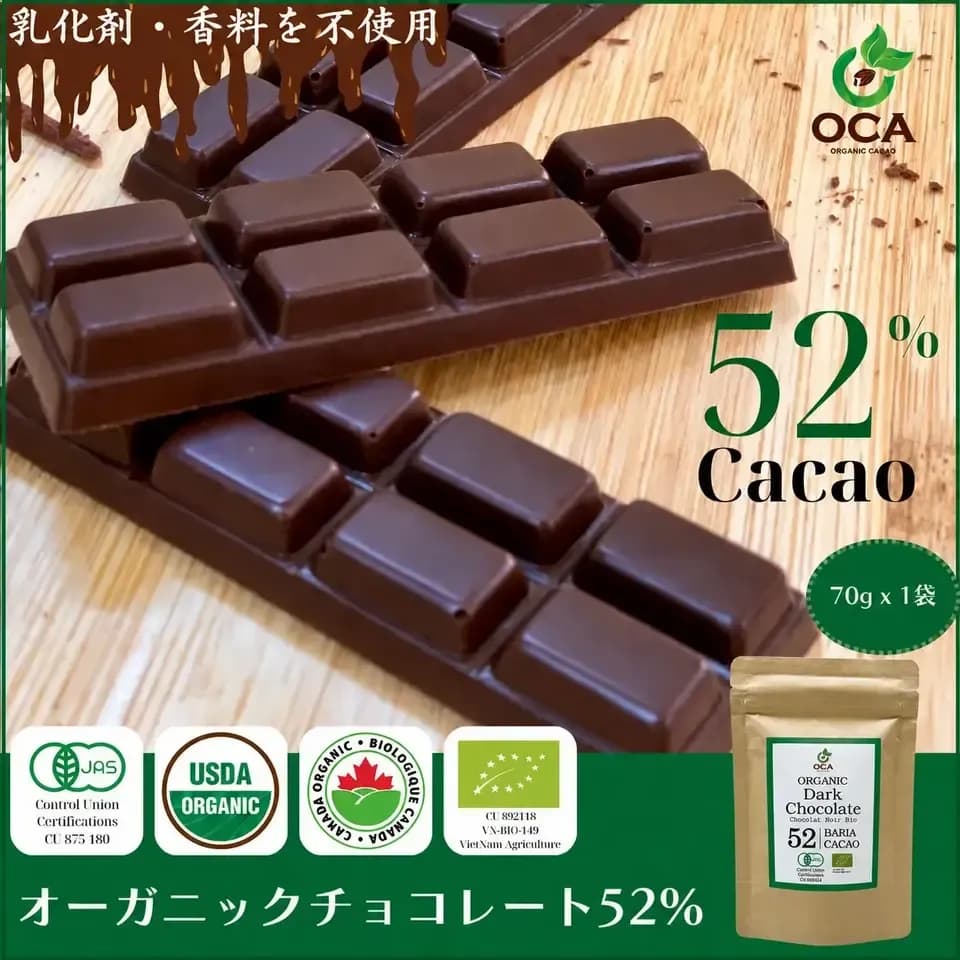 （お得用１kg）【オーガニック】ダークチョコレート（52% / 62% / 72% / 82% / 92%）