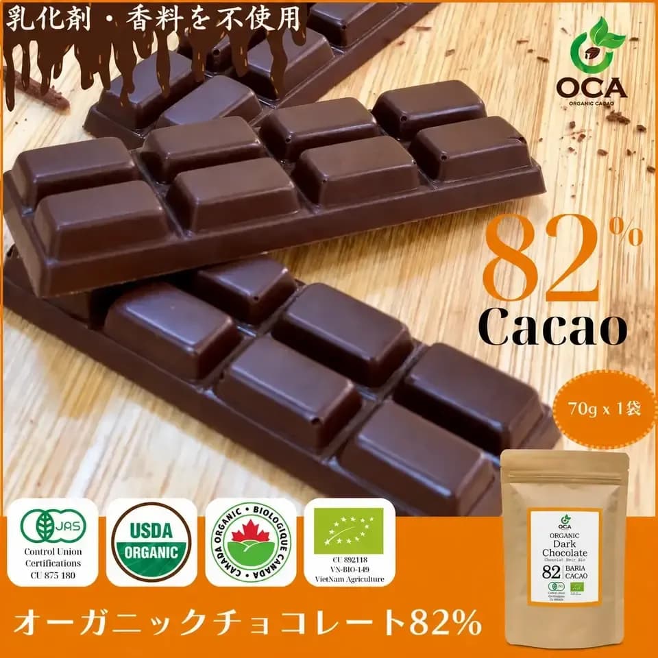 （お得用１kg）【オーガニック】ダークチョコレート（52% / 62% / 72% / 82% / 92%）