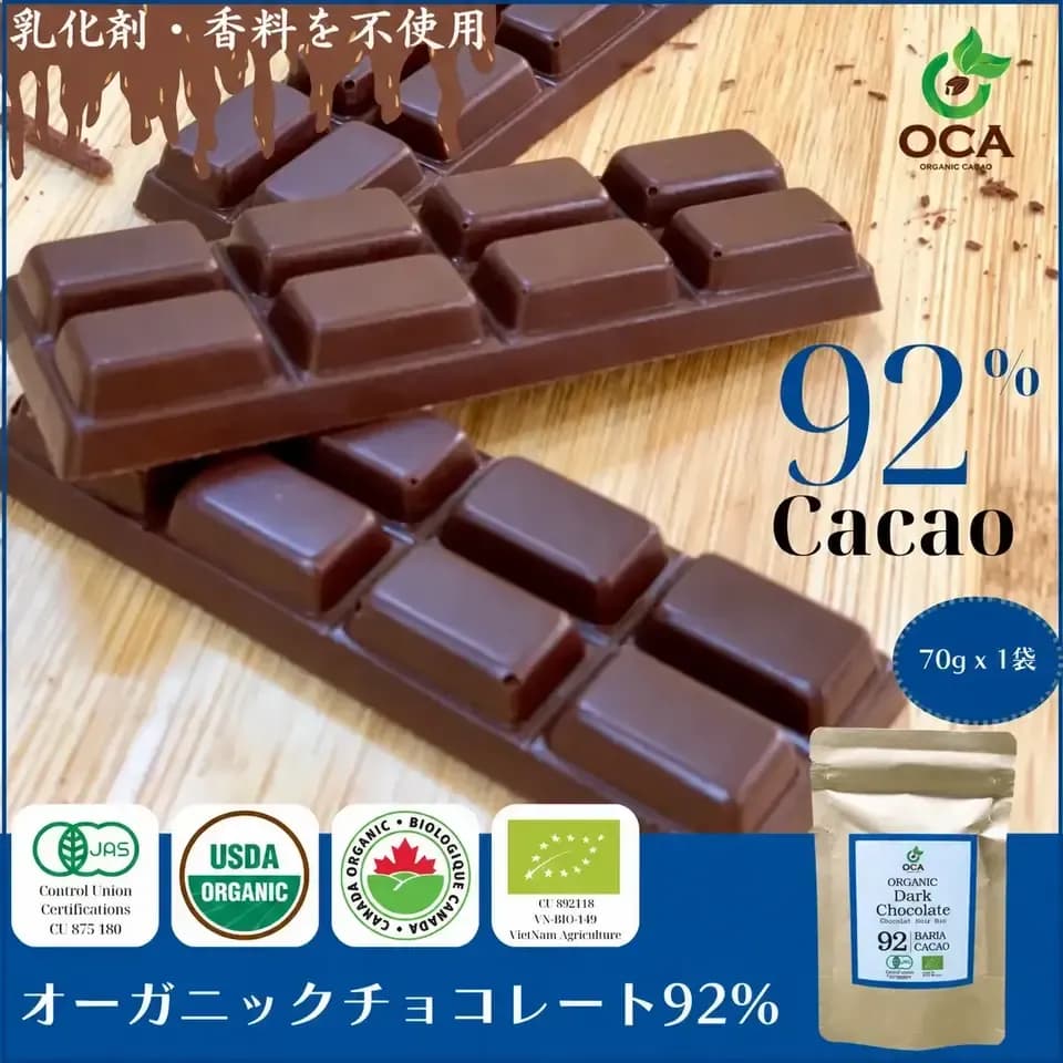（お得用１kg）【オーガニック】ダークチョコレート（52% / 62% / 72% / 82% / 92%）