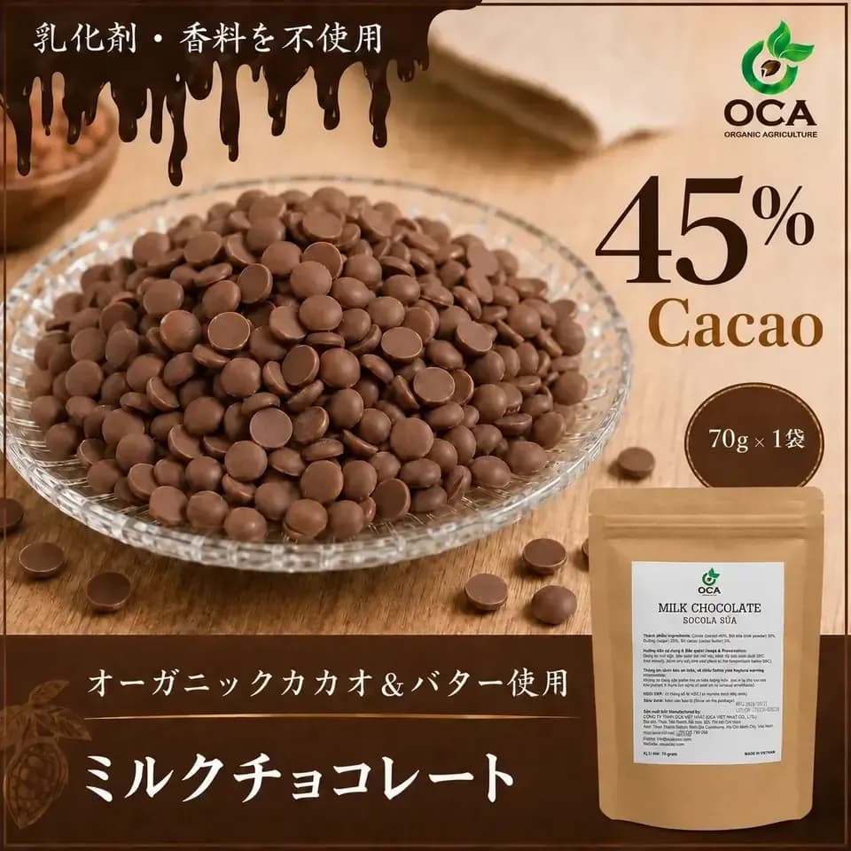 ☆カカオ商品☆よろしければご購入お待ちしております♪ 新発売】ミルクチョコレート 45%｜オーガニックカカオ使用・無添加 OCA
