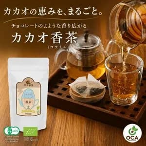 【オーガニック】カカオティ―・カカオハスクティー