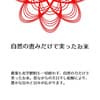 小倉農園について