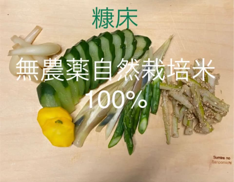 ぬか熟成＜糠床＞｜大分の合鴨農法米の生糠100%・天日塩仕込み