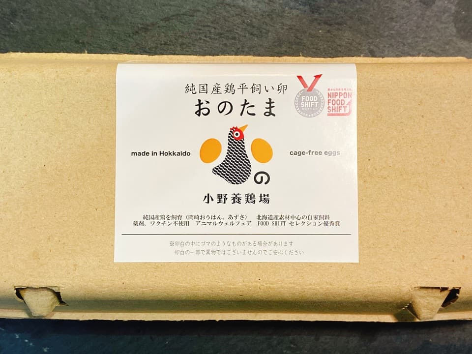 優秀賞を受賞した 北海道の純国産鶏平飼い自然卵「おのたま」 小野養鶏
