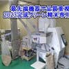 サムネイル 5