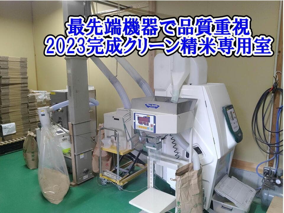 【7年産】＜新潟産コシヒカリ伊助＞（選択精米　玄米/白米/分付き米）2015年より連続残留農薬検出ゼロ