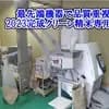 サムネイル 6