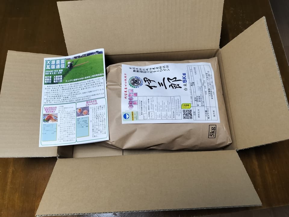 【令和７年度産】新潟産：ミルキークイン（選択精米　玄米/白米）連続留農薬検出ゼロ挑戦米