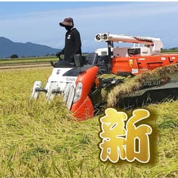 新米の初荷出荷致しました。