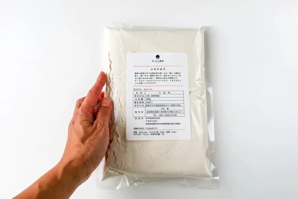 岐阜県産小麦使用＜ユキチカラ＞小麦粉