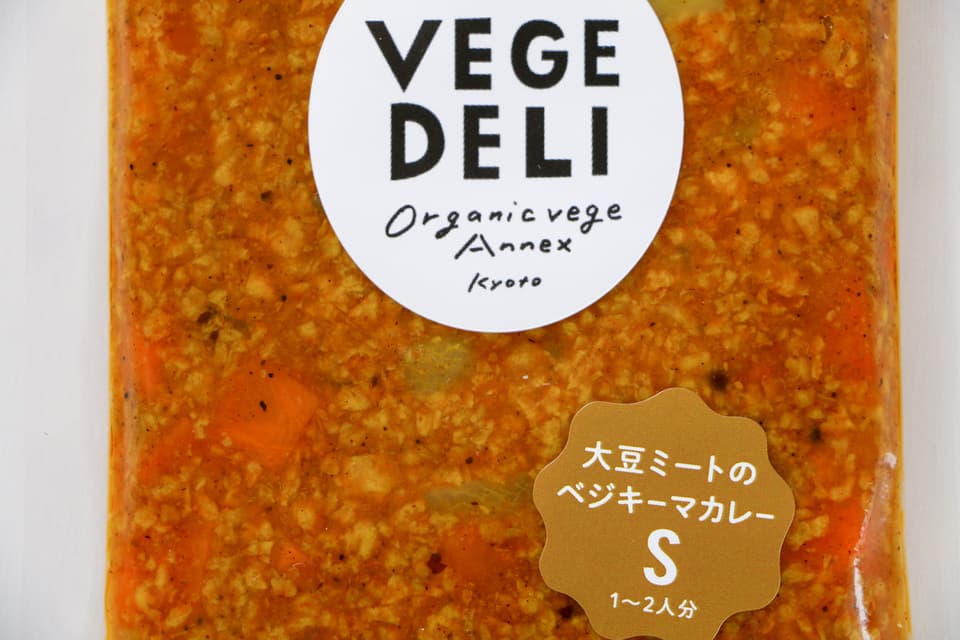 京の八百屋が作る化学調味料無添加惣菜＜大豆ミートのベジキーマカレー＞農薬・化学肥料不使用の野菜使用