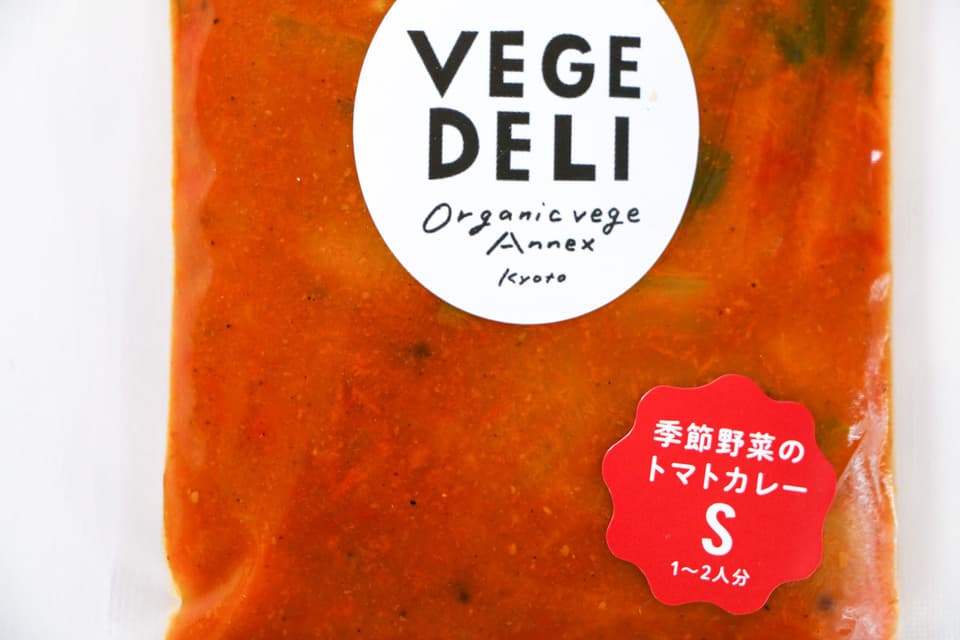 真空冷凍パック　化学調味料無添加惣菜＜季節野菜のトマトカレー＞10パックset