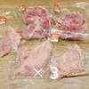 【大容量３羽セット】オーガニック放牧鶏「薬食同源鶏」【計3,526g】（もも肉６枚・むね肉６枚・ささみ２本入×３）
