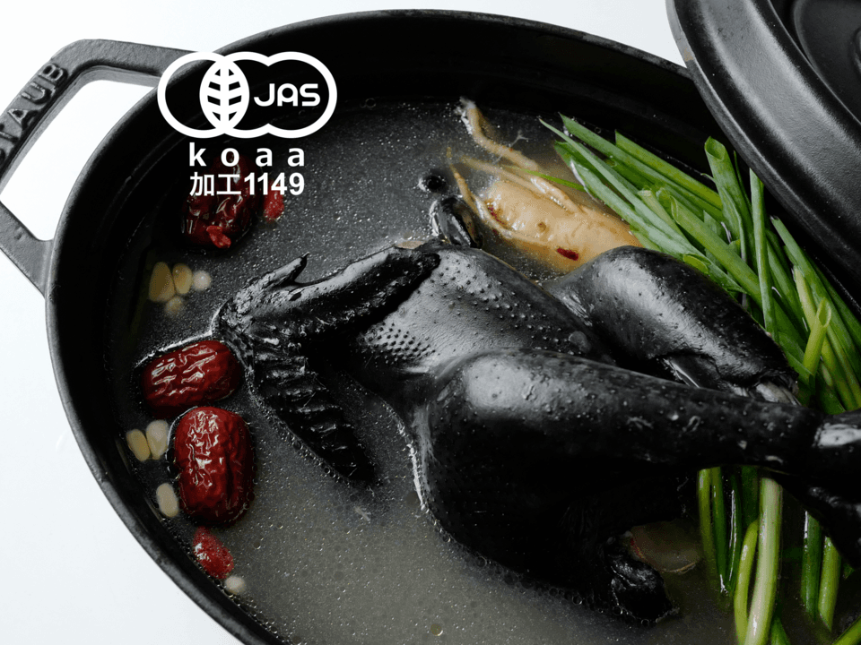 オーガニック烏骨鶏丸鶏（中抜き１羽）　※冷凍発送【お祝・御礼】無投薬・放牧飼育