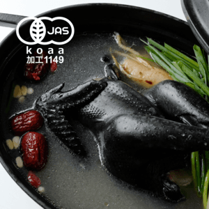 オーガニック烏骨鶏丸鶏（中抜き１羽）　※冷凍発送【お祝・御礼】無投薬・放牧飼育