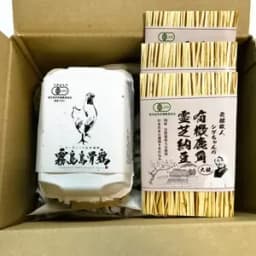烏骨鶏卵６個入、有機納豆３袋