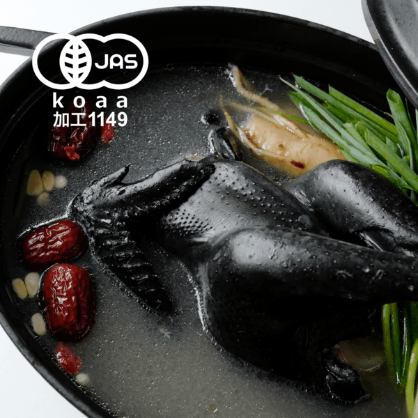 オーガニック烏骨鶏丸鶏（中抜き１羽）　※冷凍発送【お祝・御礼】無投薬・放牧飼育
